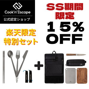 Lv ܂ȔJg[Zbg 9_ COOK'N'ESCAPE [P[X Jg[ EH[ibg `^܂Ȕ tH[fBOiCt Xv[ tH[N iCt  y RpNg oR AE