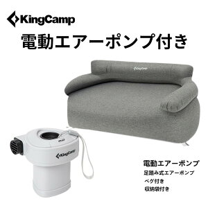 【20%OFFクーポン】エアソファ アウトドア 空気ソファー エアーソファー 2人掛け エコ材質 横転防止 フットポンプ付き カバー洗濯可能 ダブルソファー キャンプ ソファー 耐荷重400kg フラッ