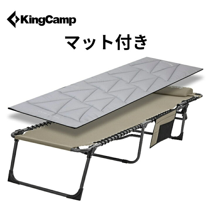 楽天市場】【マラソン☆P5倍+20%OFFクーポン】KingCamp アウトドア 