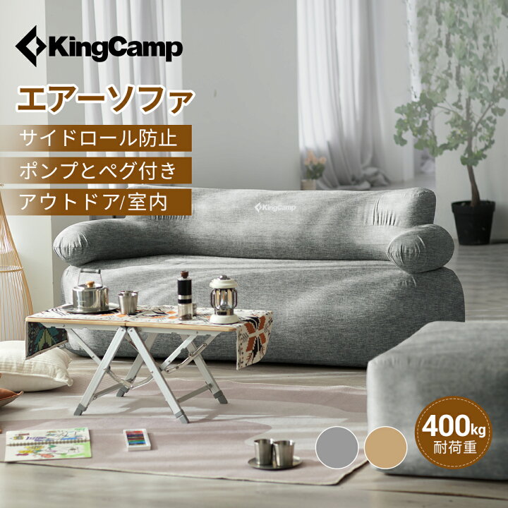 楽天市場】【楽天大感謝祭☆25%OFFクーポン+P5倍】KingCamp エアー 