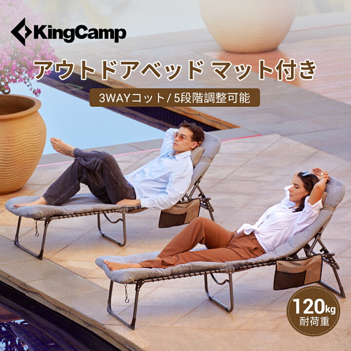 楽天市場】【SS価格☆20％OFFクーポン+P5倍】KingCamp アウトドア  