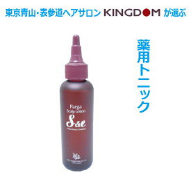 レラ・パルガスカルプローション 120ml【女性のための総合スカルプケア】【10P03Dec16】