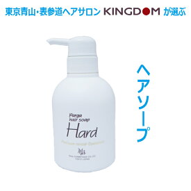 【あす楽】レラ・パルガ ヘアソープ ハードシャンプー 250ml【ハードダメージ修復用】【10P03Dec16】