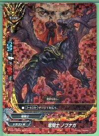 バディファイト 竜騎士 ノブナガ CP01/0005 超ガチレア 【中古】シングルカード
