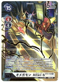 楽天市場 オメガモン Alter Sの通販