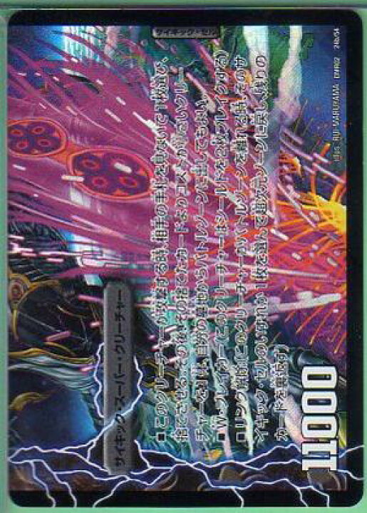 Kmc1175 Dm サンダー ティーガー Dmr02 24a 54 U デュエル マスターズ 新しい到着