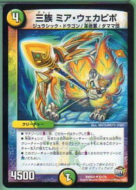 楽天市場 デュエルマスターズ3の通販