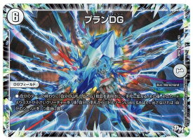 デュエルマスターズ プランDG (DMRP02 2/93) ゼロ文明 VR/ベリーレア DM：新2弾マジでBADなラビリンス!! 【中古】シングルカード