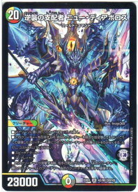 楽天市場 デュエル マスターズ Dmex 01 Tcg ゴールデン ベストの通販