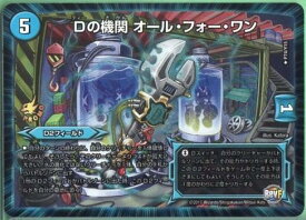 楽天市場 デュエルマスターズ カード D2フィールド オールの通販