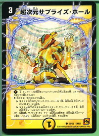 デュエルマスターズ 超次元サプライズ・ホール (DM37 39/55) 光文明 コモン シングルカード