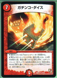 楽天市場 デュエマ ドラゴン 火の通販