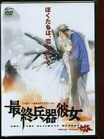 楽天市場 新品 Dvd アニメ 最終兵器彼女 1 Special Version 第1話 キングダムタッチ楽天市場店 楽天市場 新品 Dvd アニメ 最終兵器彼女 1 Special Version 第1話 キングダムタッチ楽天市場店