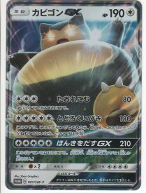 楽天市場 ポケモンカード カビゴンgxの通販