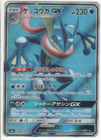 楽天市場 ゲッコウガ ポケモンカードの通販