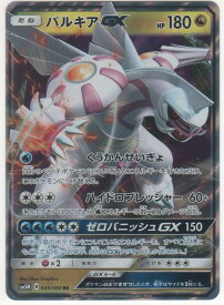楽天市場 ポケモンカード パルキアgxの通販