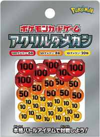 ポケモンカードゲーム アクリルダメカン ver2 【新品】