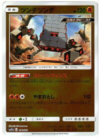 楽天市場 ポケモンカード ツンデツンデの通販