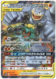 楽天市場 ポケモンカード マーシャドーの通販