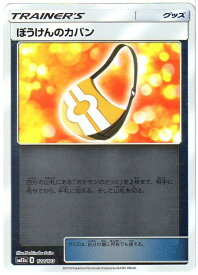 ポケモンカードゲーム ぼうけんのカバン (ミラー仕様) [SM12a (B) 128/173] トレーナーズ/グッズ 【中古】シングルカード