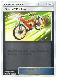 楽天市場 ダート自転車の通販