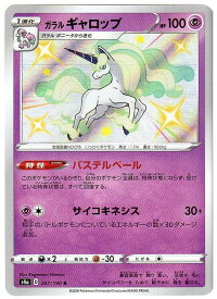 楽天市場 ポケモン ギャロップの通販