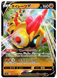 楽天市場 ポケモンカード 闘タイプの通販 楽天市場 ポケモンカード 闘タイプの通販