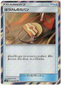 楽天市場 ポケモンカードゲーム ぼうけんのカバンの通販 楽天市場 ポケモンカードゲーム ぼうけんのカバンの通販
