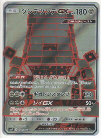 楽天市場 ポケモンカード ツンデツンデの通販