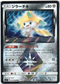 楽天市場 ジラーチ ポケカの通販