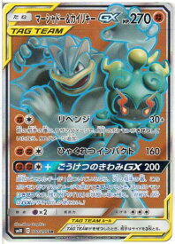 楽天市場 ポケモンカード マーシャドーの通販