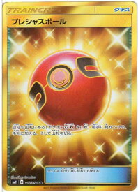 楽天市場 ポケモンカード プレシャスボールの通販