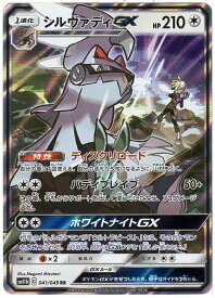 楽天市場 ポケモンカード シルヴァディの通販 楽天市場 ポケモンカード シルヴァディの通販