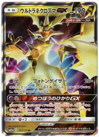 楽天市場 ウルトラネクロズマgxの通販 楽天市場 ウルトラネクロズマgxの通販