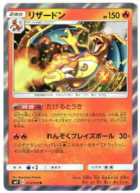 楽天市場 ポケモンカード サン ムーン リザードンの通販