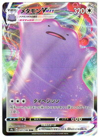 楽天市場 ポケモンカード メタモンvの通販