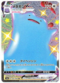 楽天市場 ポケモンカード メタモンvの通販