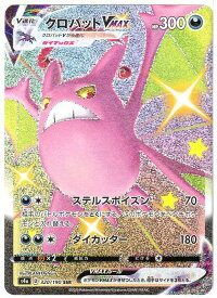 楽天市場 ポケモンカード クロバットvmaxの通販