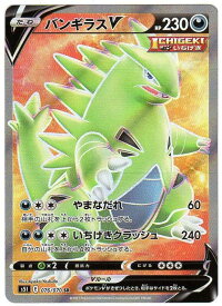 楽天市場 ポケモンカード バンギラスvの通販