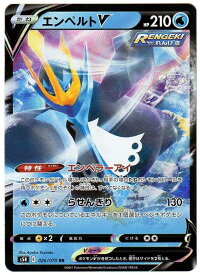 楽天市場 ポケモン エンペルトの通販