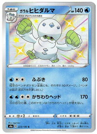 楽天市場 ガラルヒヒダルマの通販