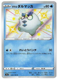 楽天市場 ガラルダルマッカの通販