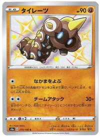 楽天市場 ポケモンカード タイレーツの通販