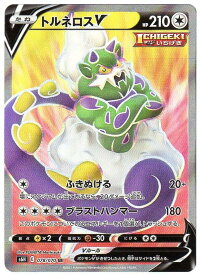 ポケモンカードゲーム トルネロスV [S6H (E) 078/070] SR 通常版 無色ポケモン 【中古】シングルカード