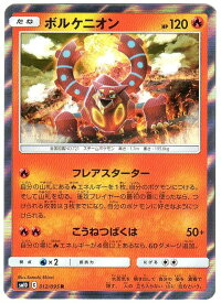 楽天市場 ポケモン カード ボルケニオンの通販 楽天市場 ポケモン カード ボルケニオンの通販
