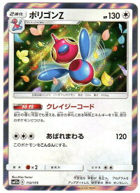 楽天市場 ポリゴン ポケモンの通販