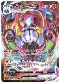 楽天市場 ポケモン シャンデラの通販