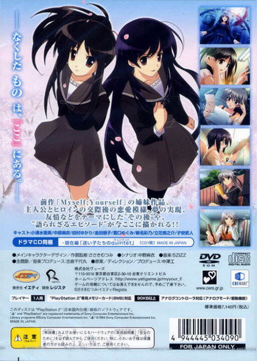 楽天市場】※訳あり品※ Myself；Yourself それぞれのfinale 通常版 