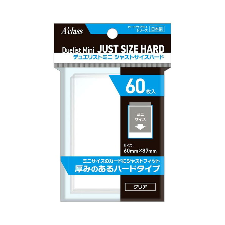 楽天市場 カードスリーブ アクラス デュエリストミニ ジャストサイズハード クリア 60枚入り 新品 キングダムタッチ楽天市場店