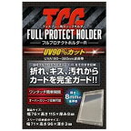 TCGフルプロテクトホルダーR クリア 1個入り [河島製作所]【新品】